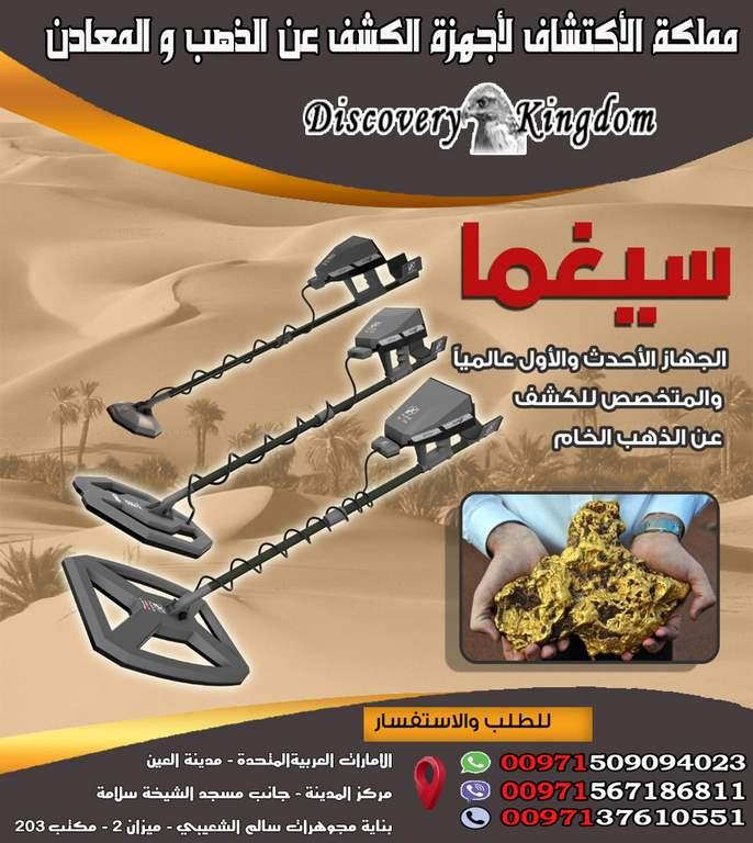 سيغما جهاز كشف المعادن — صورة 1