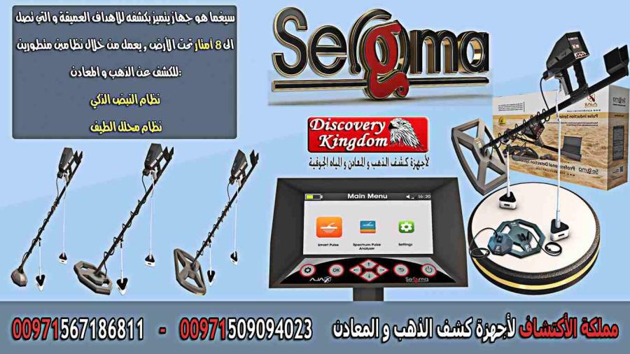 سيغما جهاز كشف المعادن — صورة 3