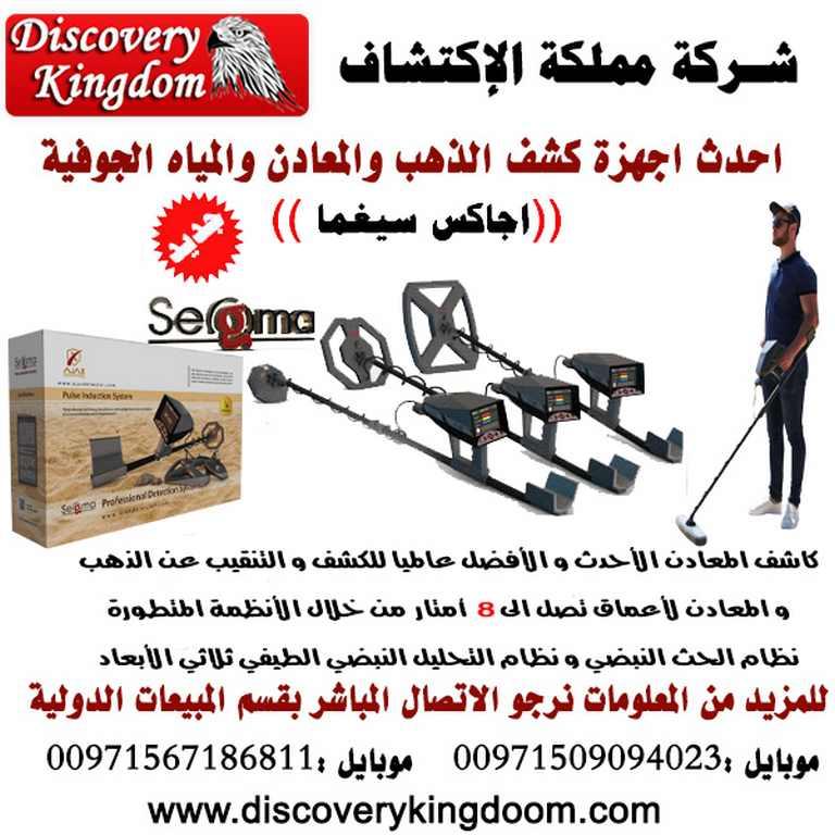 سيغما جهاز كشف المعادن — صورة 2