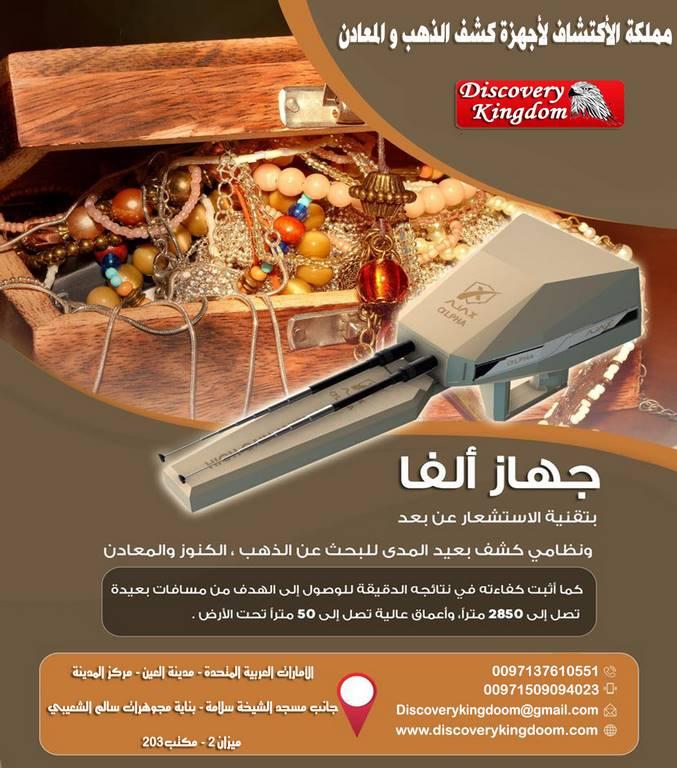 ألفا جهاز كشف الذهب — صورة 4