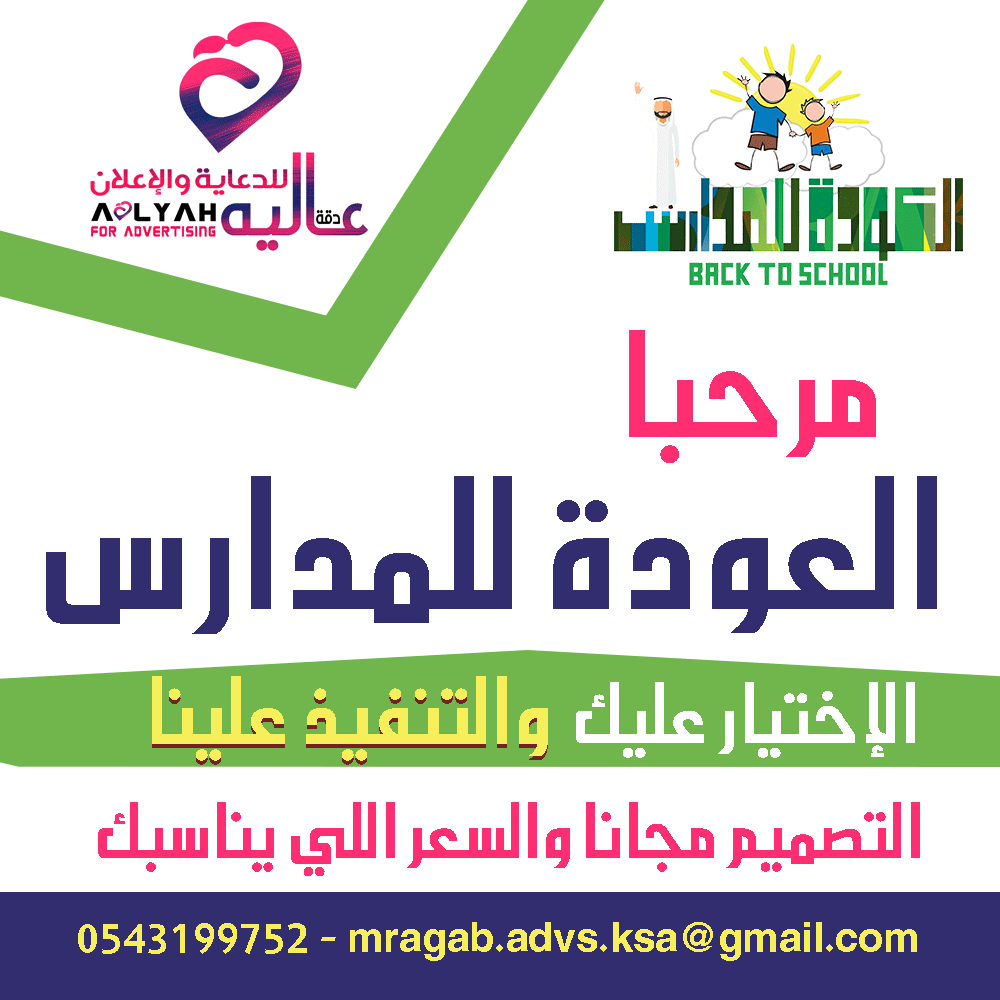 الدعاية والاعلان — صورة 1
