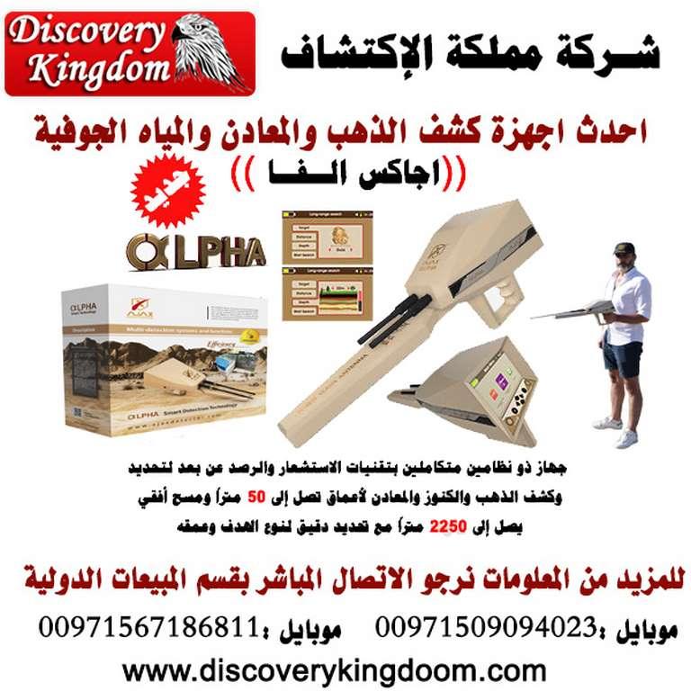 كاشف الكنوز أجاكس ألفا — صورة 3