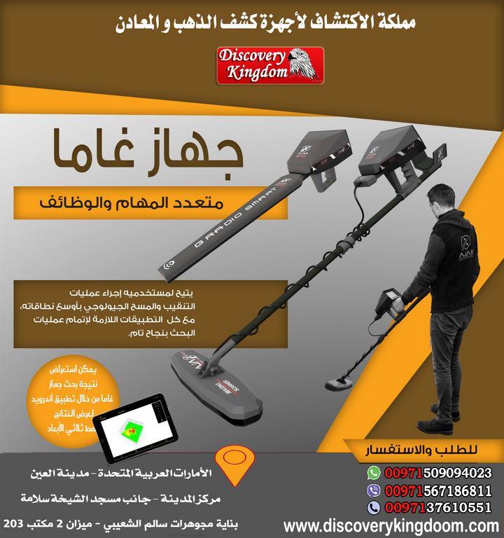كاشف تاذهب أجاكس غاما — صورة 2