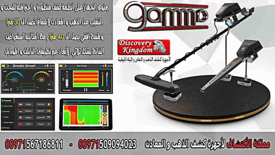كاشف الذهب أجاكس غاما — صورة 3