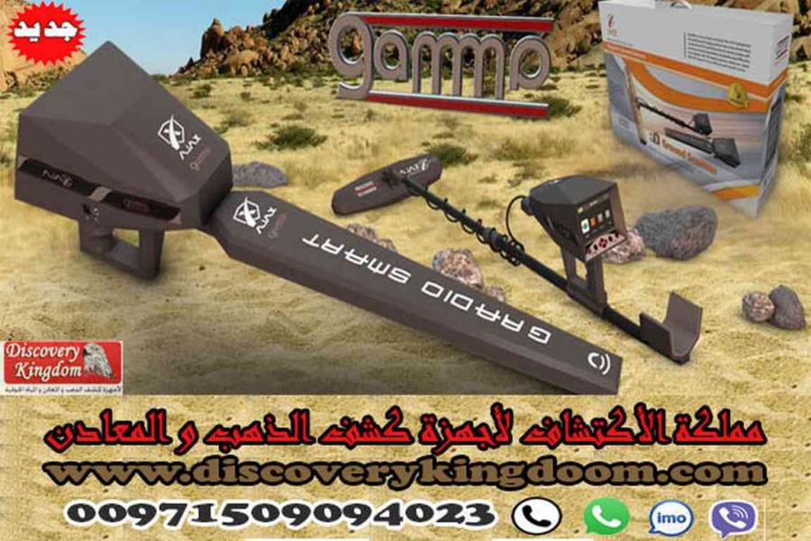 كاشف الذهب أجاكس غاما — صورة 5