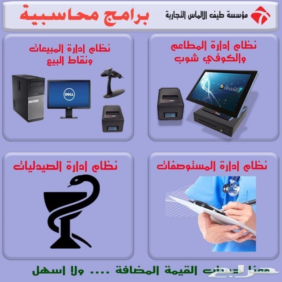 عروض جهاز كاشير كامل — صورة 3