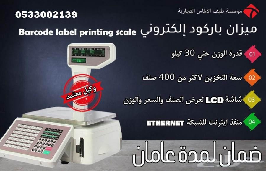 عروض جهاز كاشير كامل — صورة 10