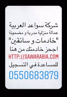 عمالة منزلية مدربة — صورة 1