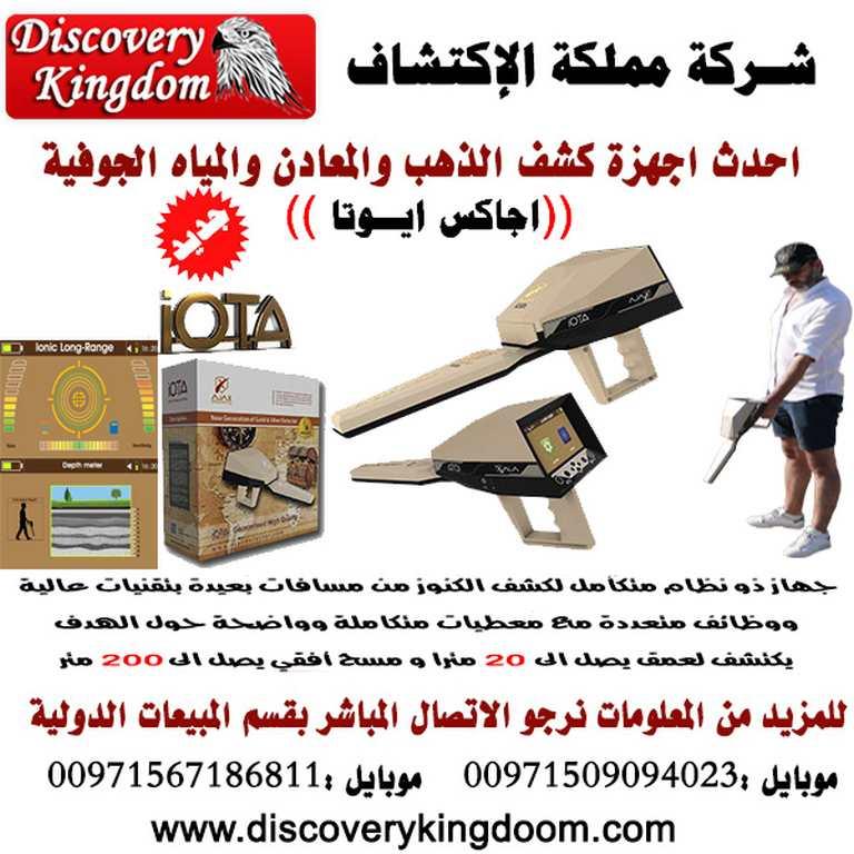 أيوتا كاشف الذهب — صورة 4