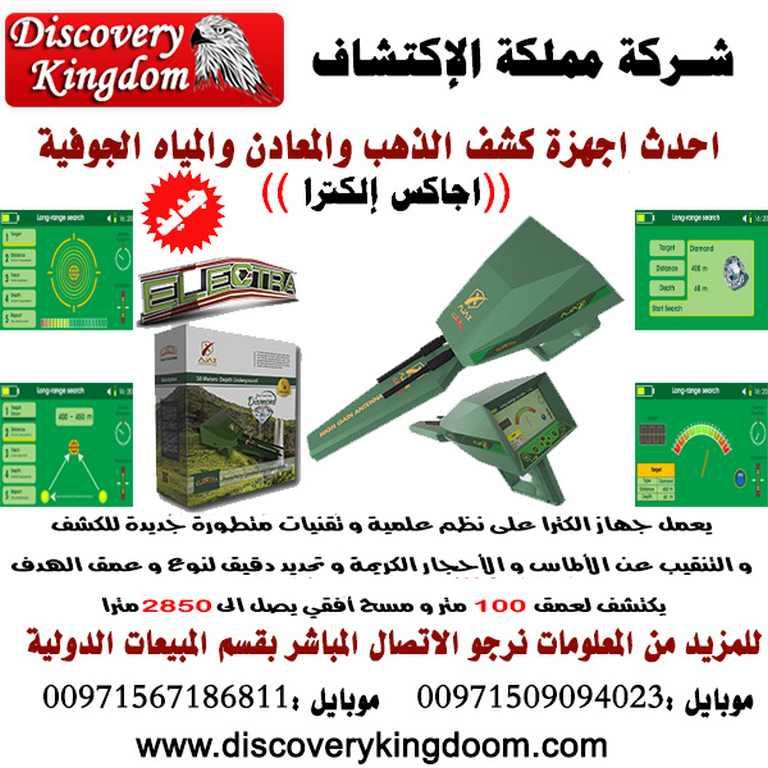 كاشف الألماس والأحجار — صورة 2