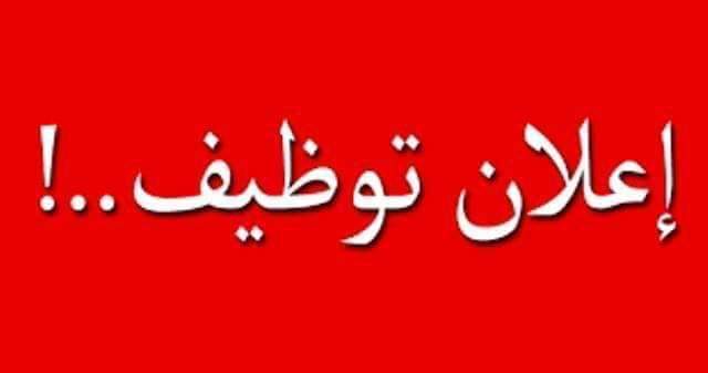مطلوب لشركة بالرياض موظف — صورة 1