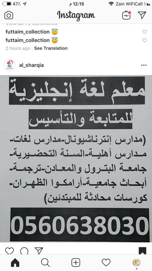 معلم لغة انجليزية متخصص — صورة 1