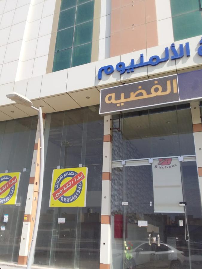 يوجد لدينا محلات بالرياض — صورة 1