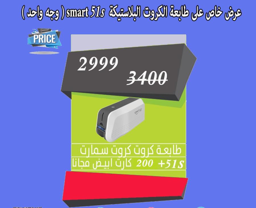 طابعات الكروت البلاستيكية — صورة 1