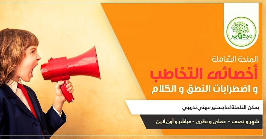 دبلومة تدريبية في إعداد أ — صورة 1