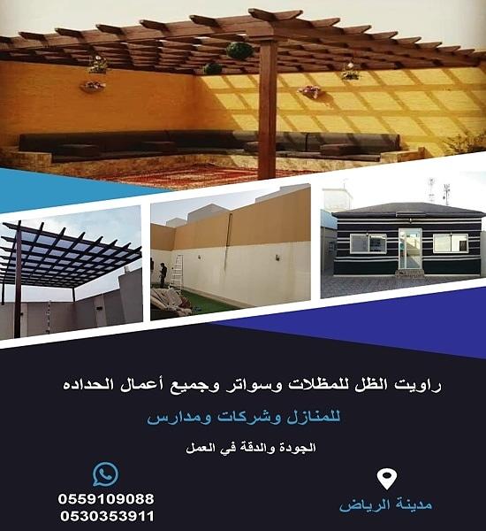 مظلات وسواتر جودة عالية — صورة 1