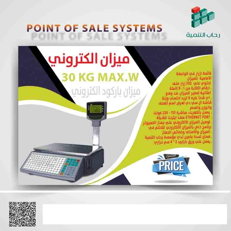 ميزان باركود الكتروني — صورة 1