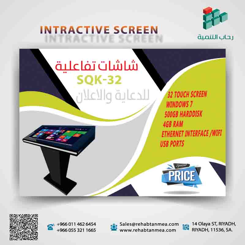 شاشات الكترونيه دعائيه — صورة 3