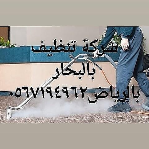 شركة شعاع كلين للخدمات — صورة 2