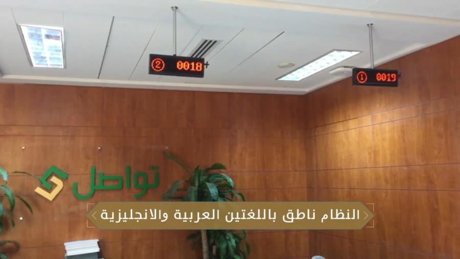اجهزة صفوف الانتظار — صورة 2