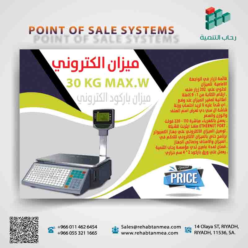 أجهزة الكاشير — صورة 7