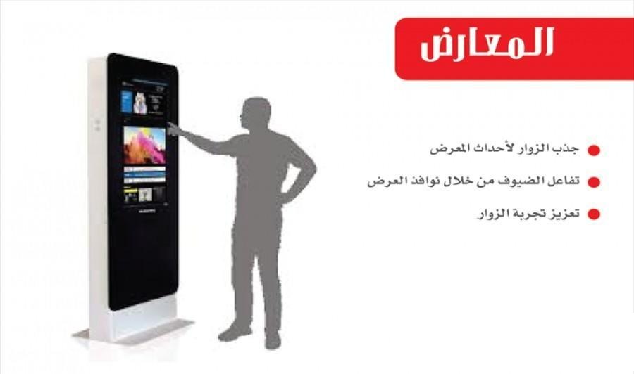 شاشات العر ض التفاعلية — صورة 2