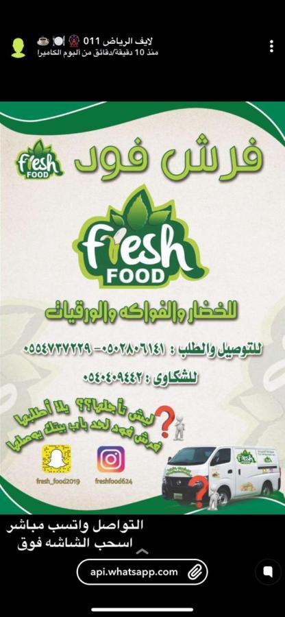 لسكان الرياض — صورة 1