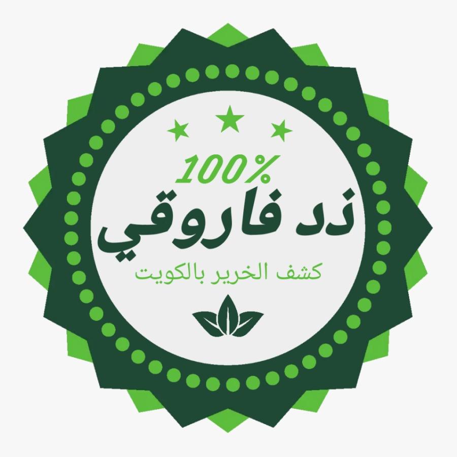 فحص الخرير بالكويت — صورة 3