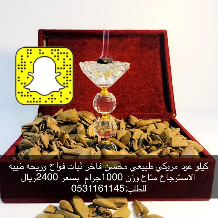 عود_مروكي_طبيعي_محسن_فاخر — صورة 2
