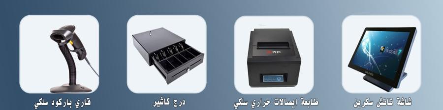 خزينة الكاشير وطابعات — صورة 8
