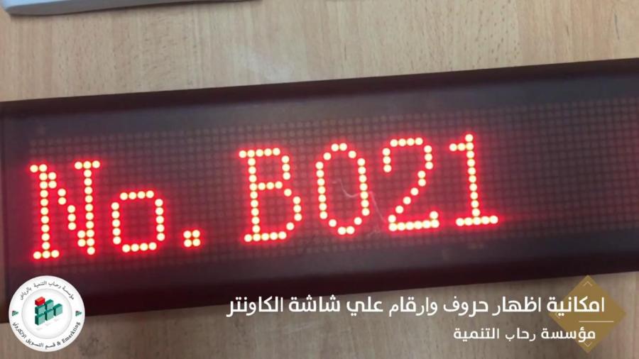 اجهزة تنظيم صفوف الانتظار — صورة 3