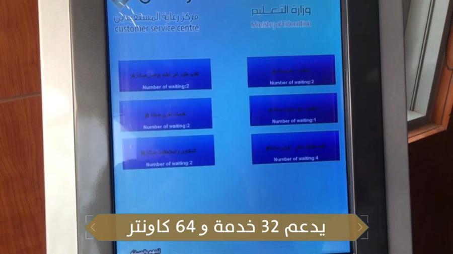 اجهزة تنظيم صفوف الانتظار — صورة 1