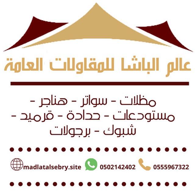 مقاولات حداد — صورة 2