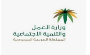 استخراج تأشيرات عمالة — صورة 1