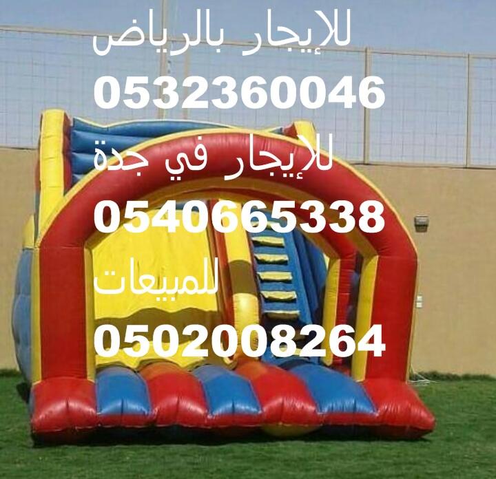 بيع نطيطات .. نطيطات للاي — صورة 1