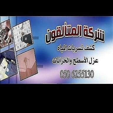 مؤسسة المتالقون — صورة 1