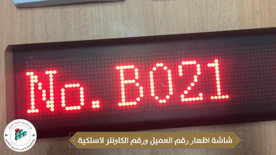 اجهزة ترتيب الصفوف — صورة 1