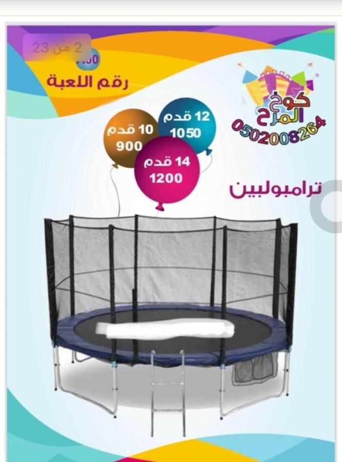 شبك حماية ويوجد نطيطة شبك — صورة 1