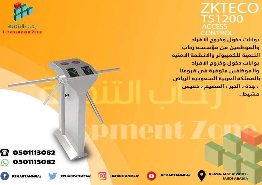 بوابات دخول الأفراد بصمة — صورة 1