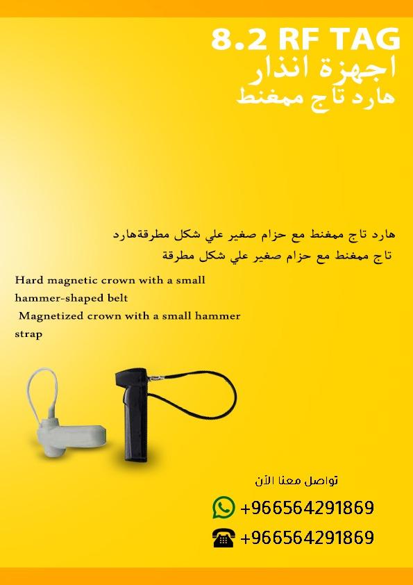 اجهزة انذاركشف سرقة — صورة 2