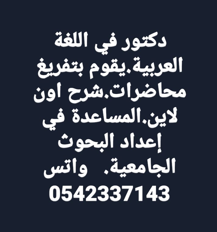 معلمه رياضيات وقدرات — صورة 2