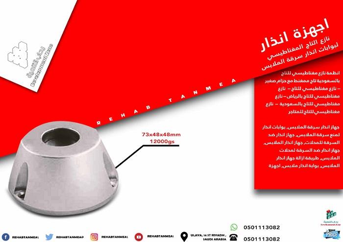 تاغات ونزع مغناطيسي — صورة 2