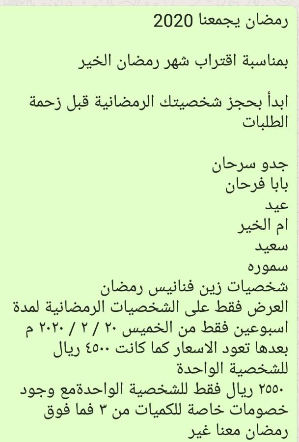 تفصيل شخصيات كرتونيه — صورة 1
