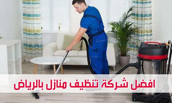 شركة نظافة عامة بالرياض — صورة 1
