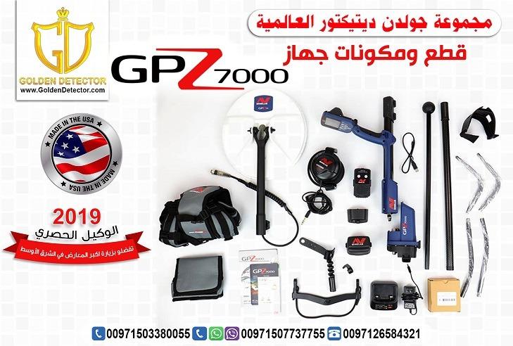 جهاز كشف الذهب والكنوز — صورة 3