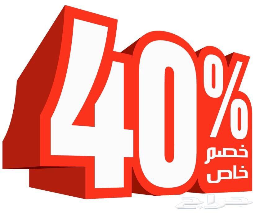خصومات — صورة 1