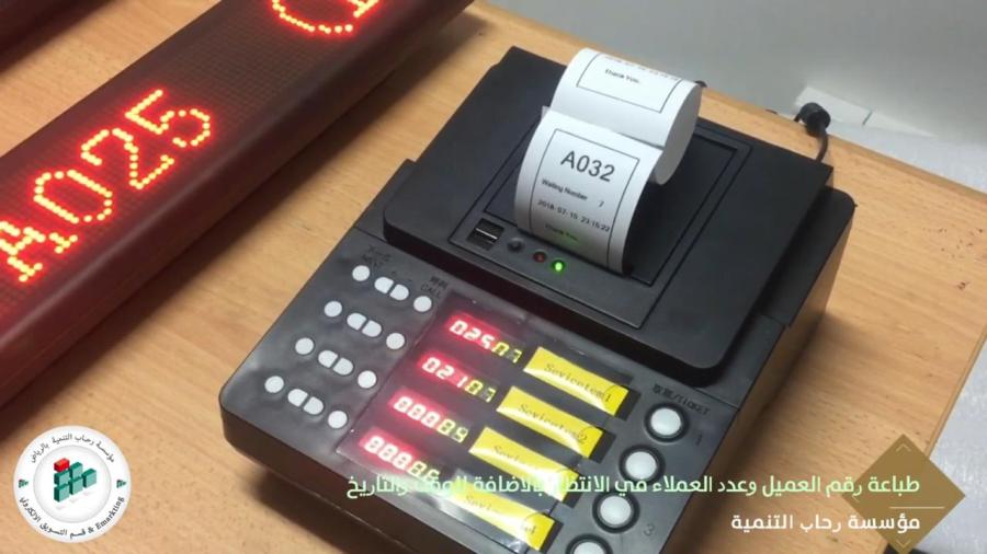 اجهزة ترتيب العملاء — صورة 2