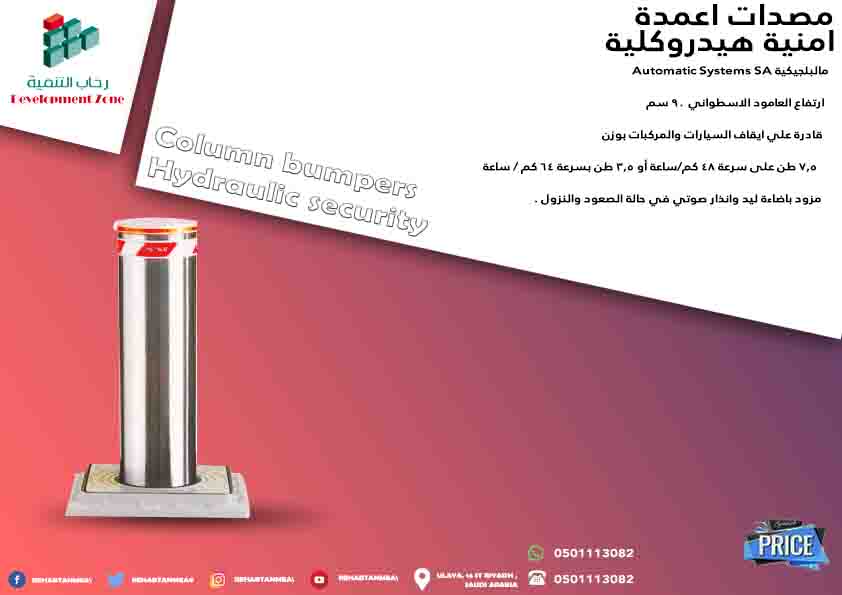 مصدات امنية لحماية منشأتك — صورة 6