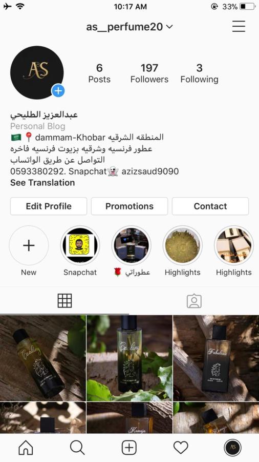 عطور فرنسيه وشرقيه بزيوت — صورة 2