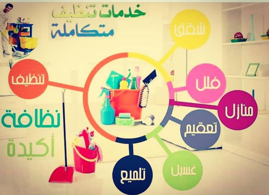 شركة نظافة عامة بالرياض — صورة 1